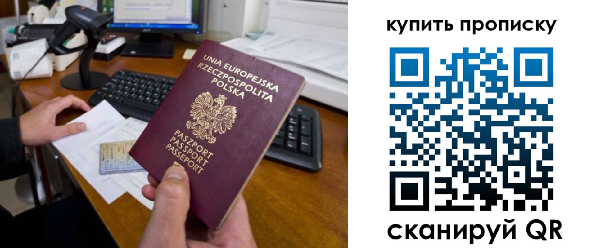 прописка поиск в Северске