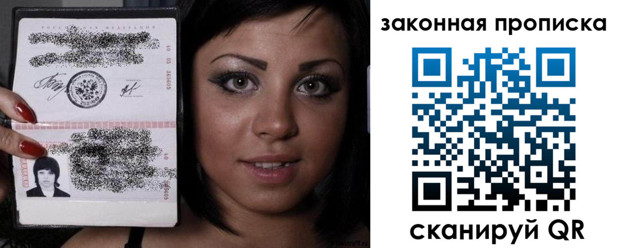 прописка паспорт в Северске