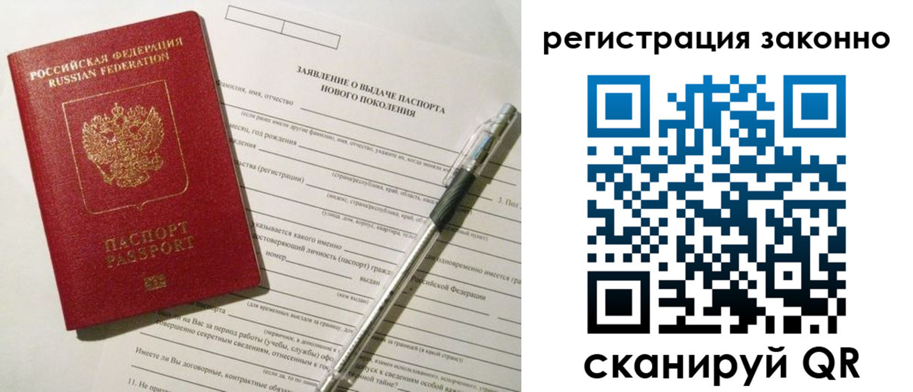 временная регистрация купить в Северске