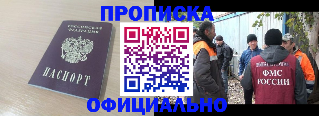 пропишу в квартире в Северске